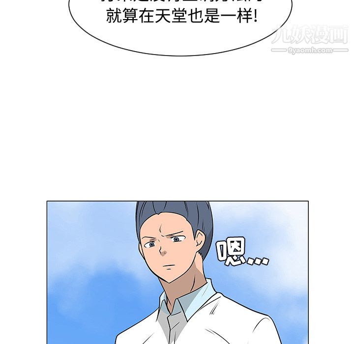 每天忍耐的男人第41話