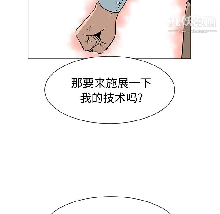 每天忍耐的男人第41話