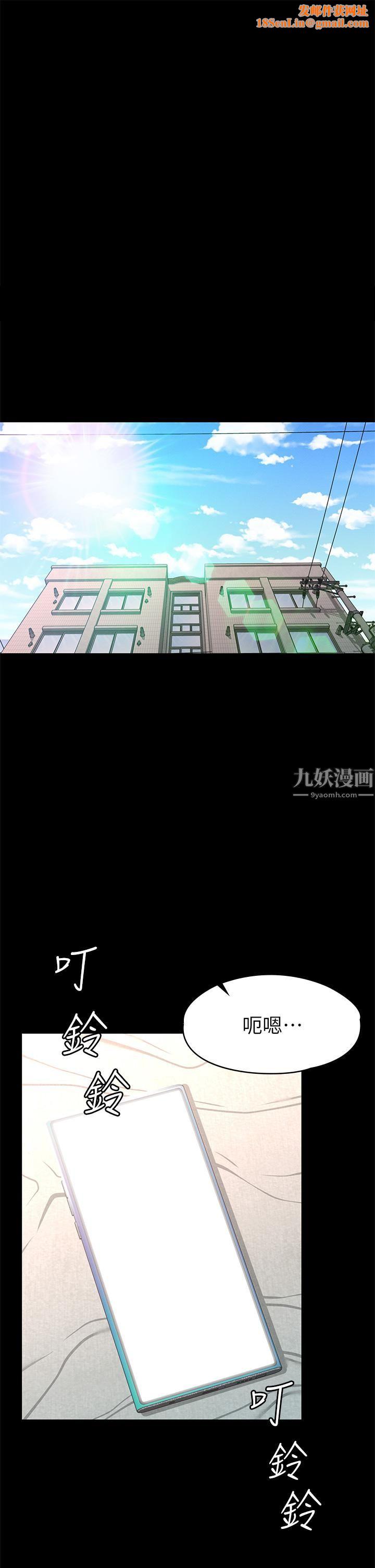 征服女神第38话-最终话-隻属于我的女神!
