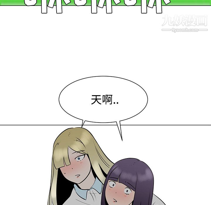 每天忍耐的男人第41話