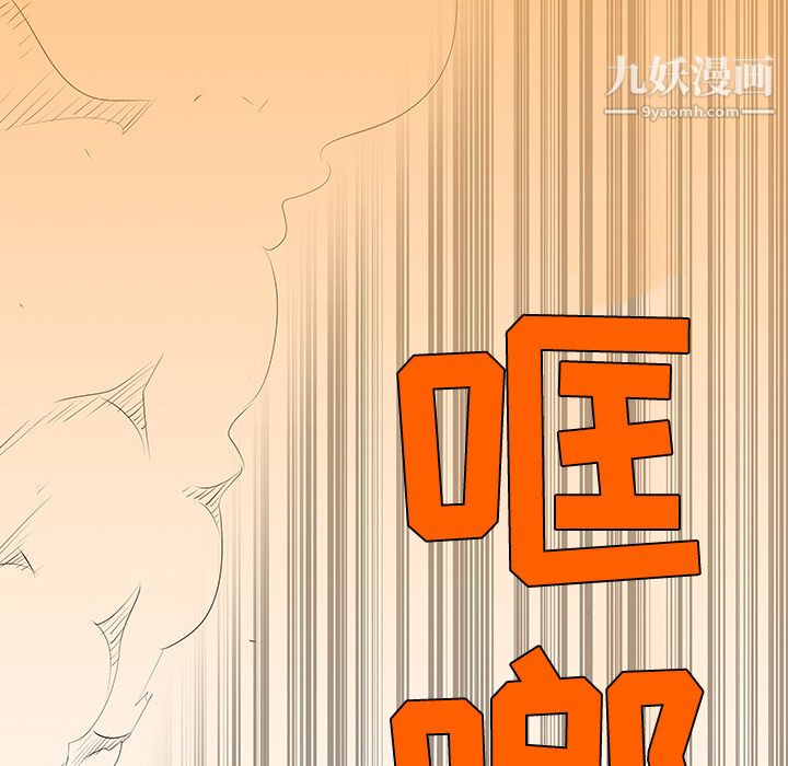 每天忍耐的男人第41話