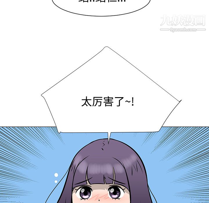 每天忍耐的男人第41話