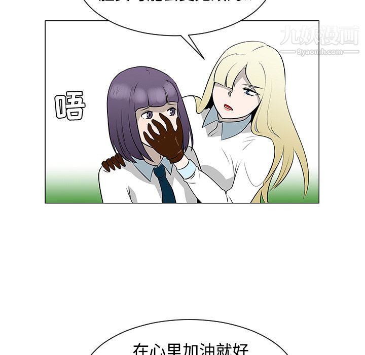 每天忍耐的男人第41話