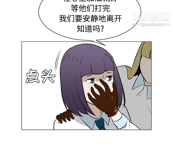 每天忍耐的男人第41話