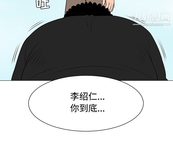 每天忍耐的男人第41話