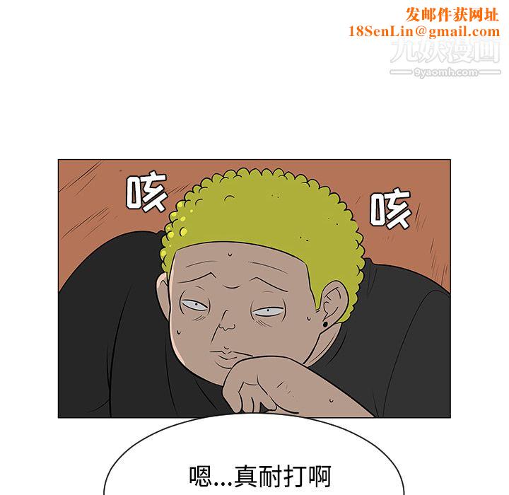 每天忍耐的男人第41話