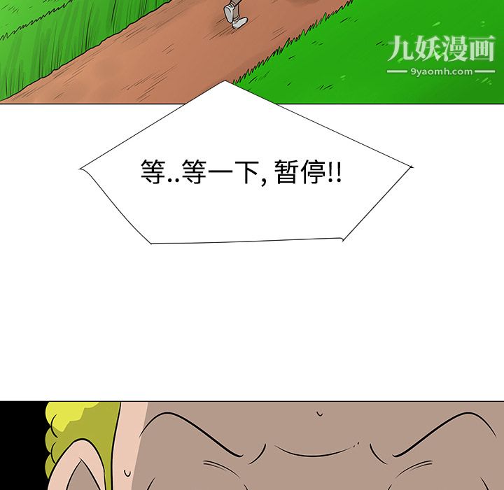 每天忍耐的男人第41話