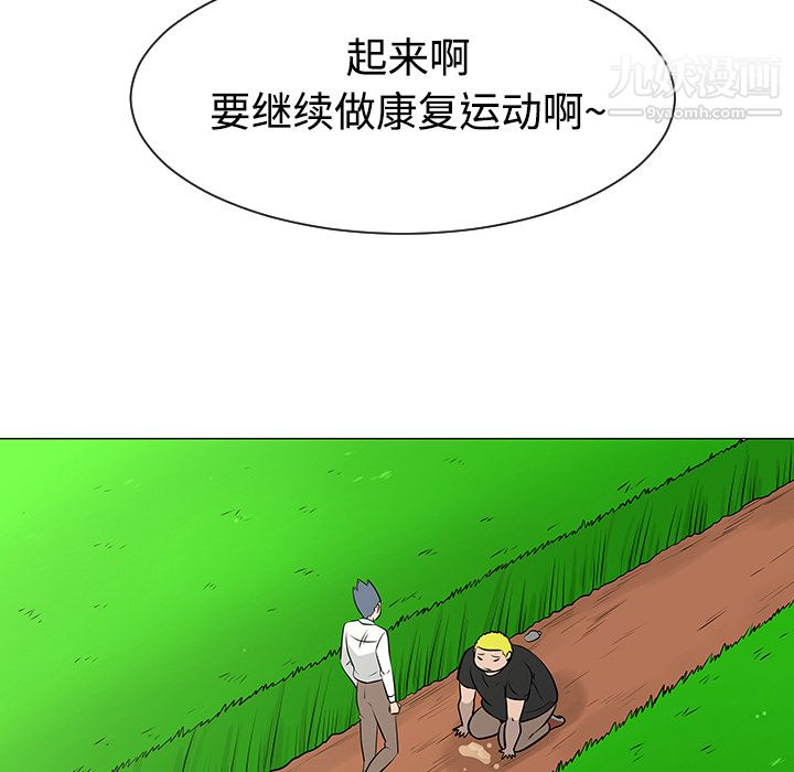 每天忍耐的男人第41話