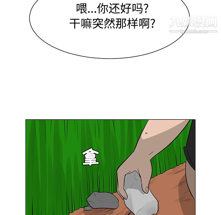 每天忍耐的男人第41話
