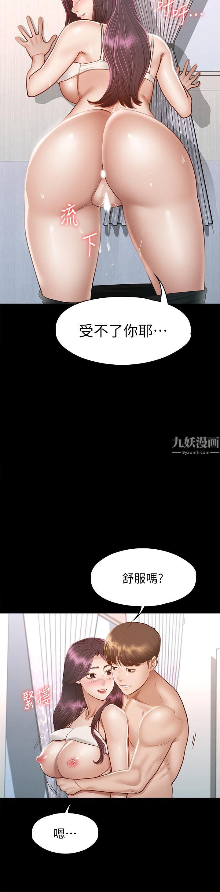 征服女神第38话-最终话-隻属于我的女神!