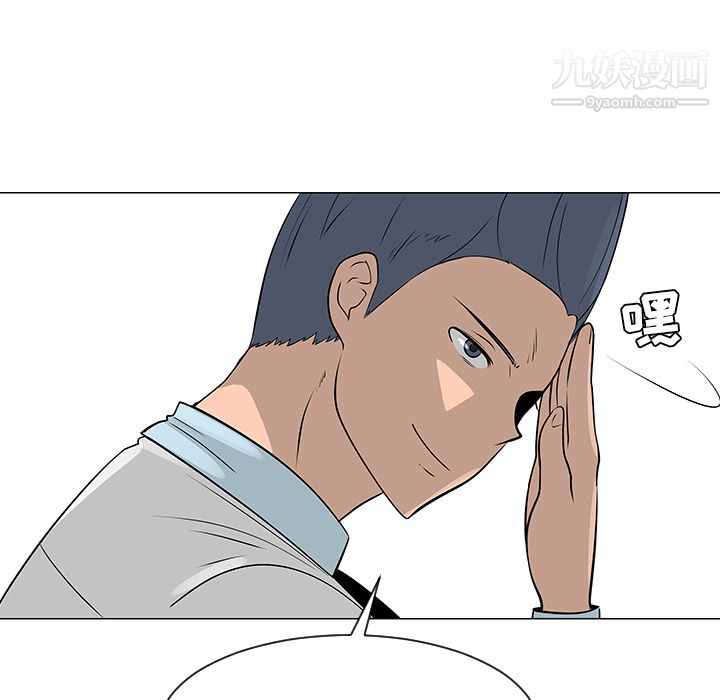 每天忍耐的男人第41話