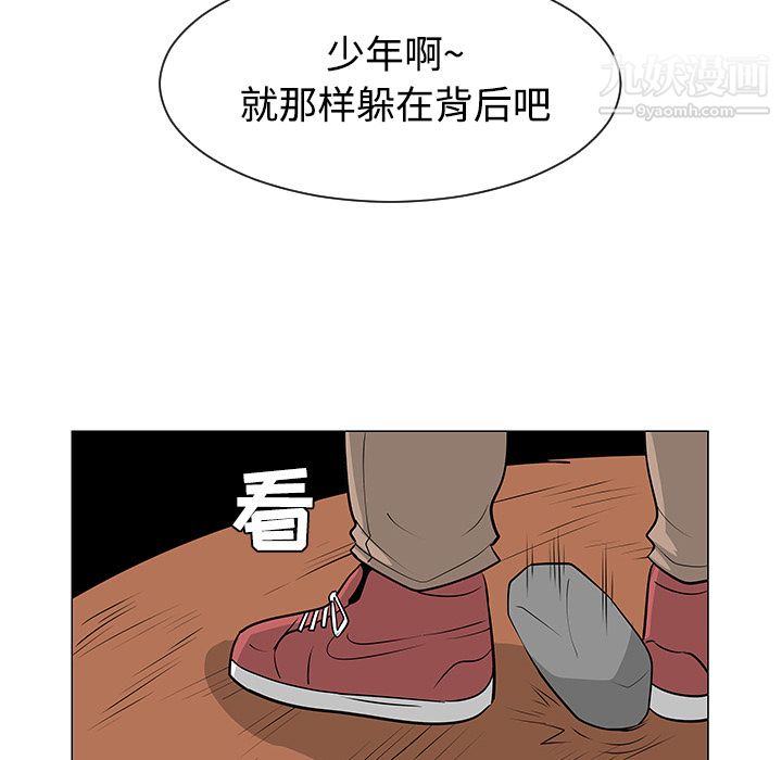 每天忍耐的男人第41話