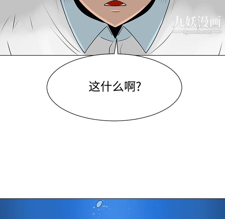 每天忍耐的男人第41話