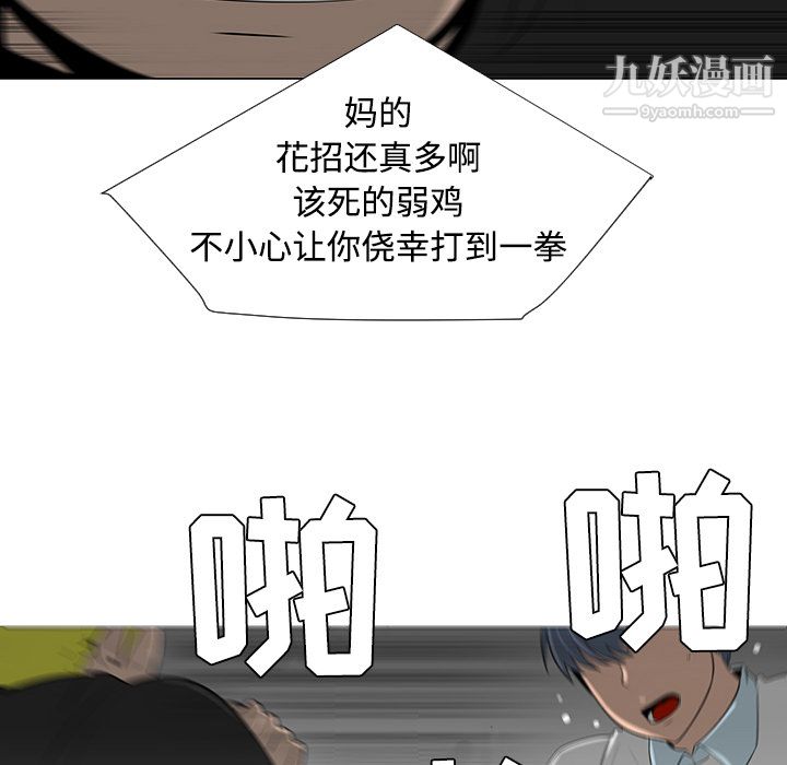 每天忍耐的男人第41話