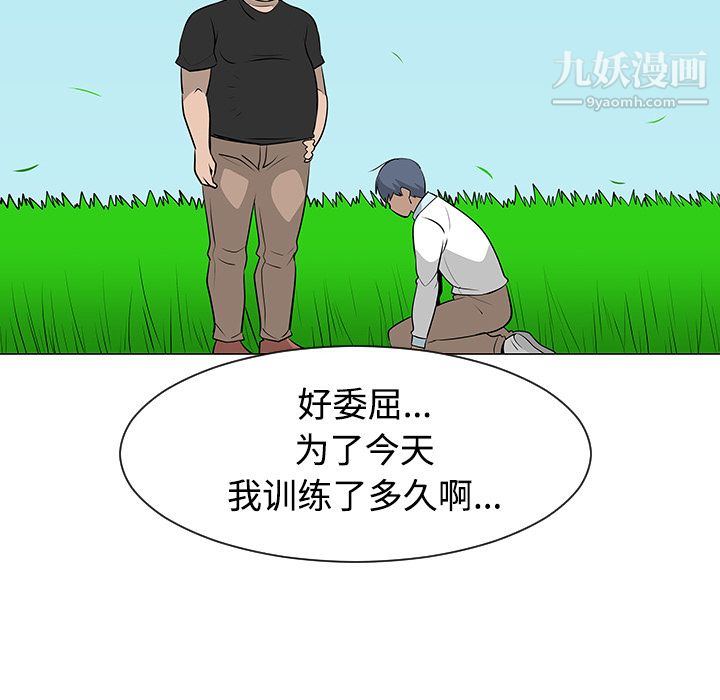 每天忍耐的男人第41话