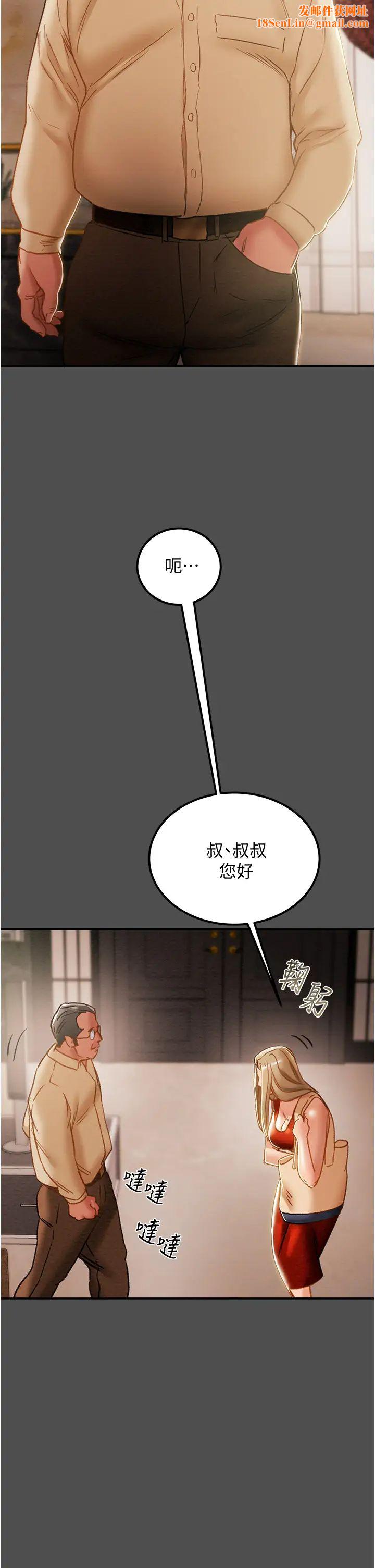 纯情女攻略计划第62话-顶级掠食者的狩猎方法