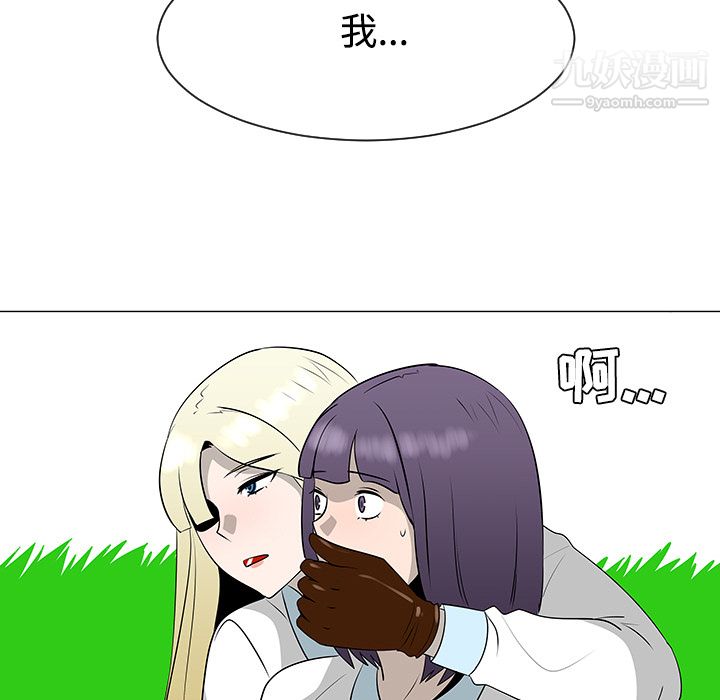 每天忍耐的男人第41話