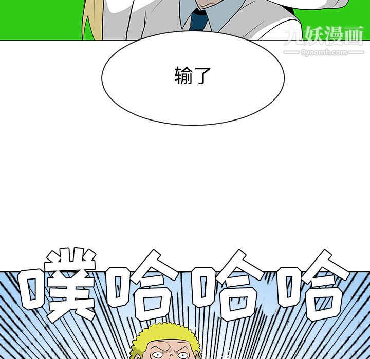每天忍耐的男人第41話