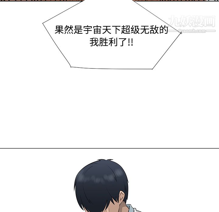 每天忍耐的男人第41話