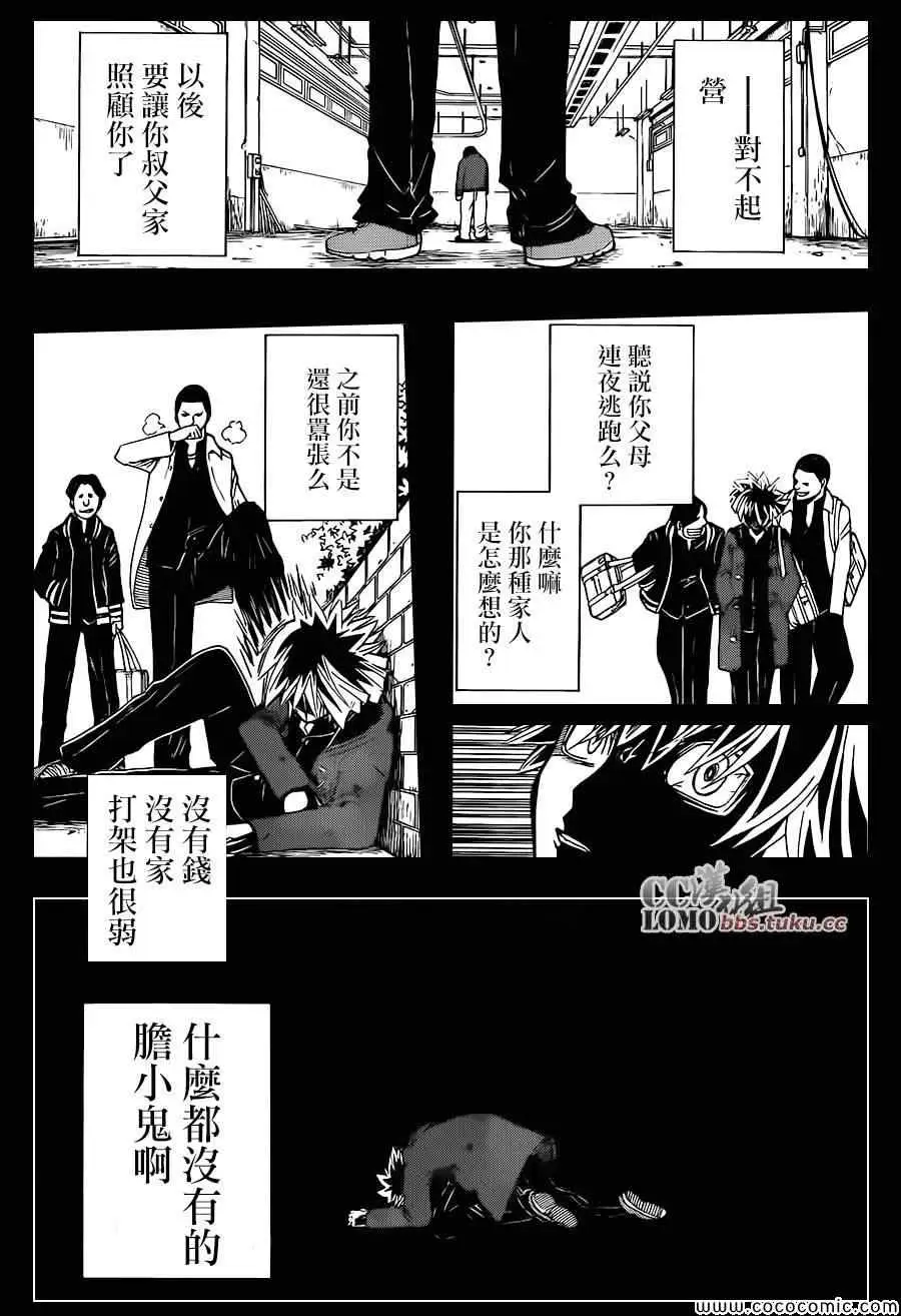 《暗杀教室》第086集