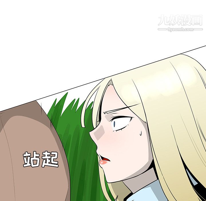 每天忍耐的男人第41話