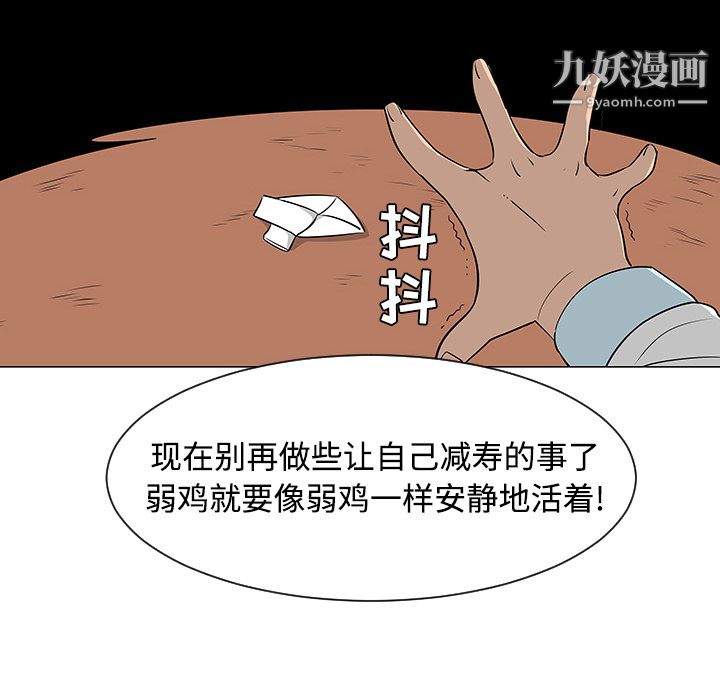 每天忍耐的男人第41話