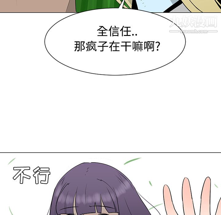每天忍耐的男人第41話