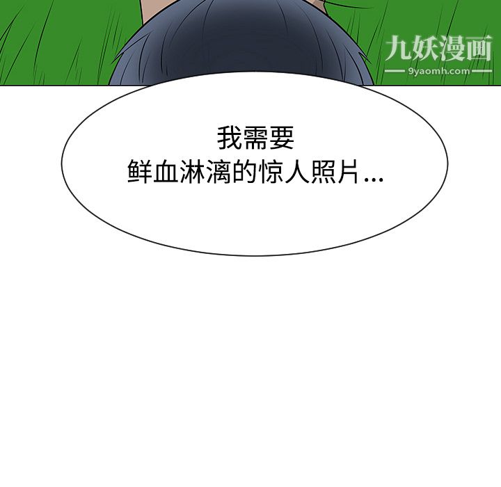 每天忍耐的男人第41話