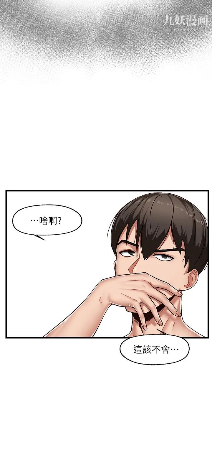 异世界催眠王第1话-我穿越到异世界瞭?