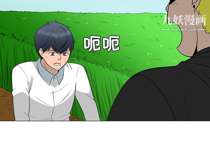 每天忍耐的男人第42話