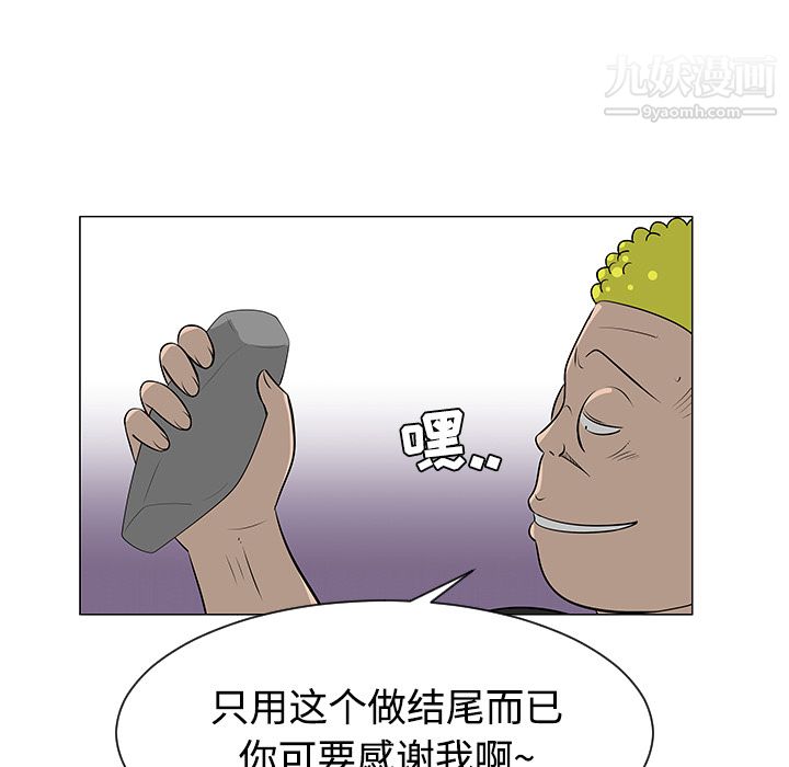 每天忍耐的男人第42話