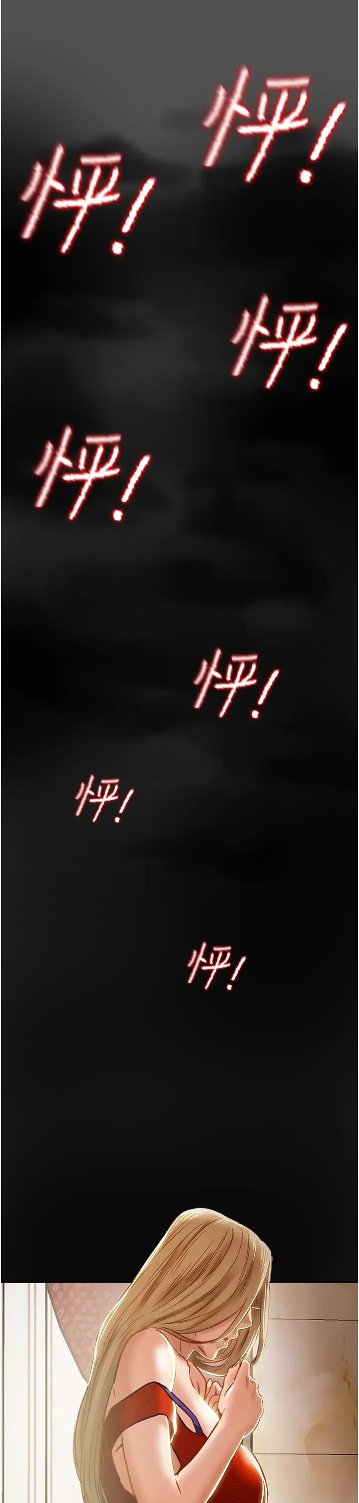 纯情女攻略计划第62话-顶级掠食者的狩猎方法