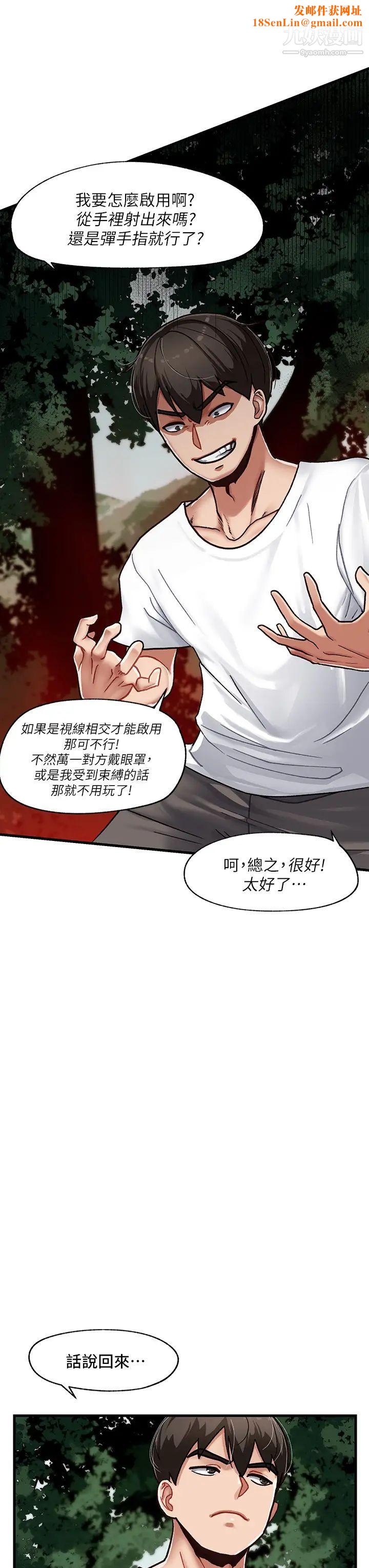 异世界催眠王第1话-我穿越到异世界瞭?
