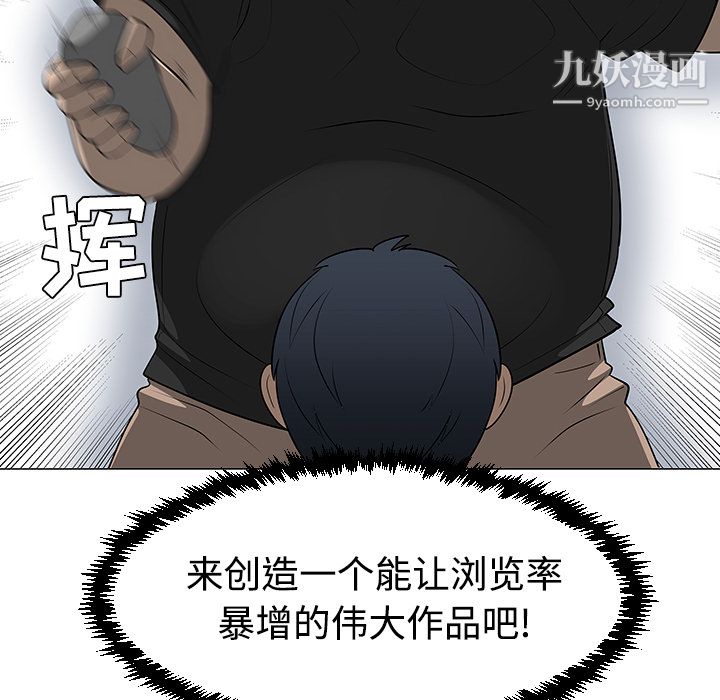 每天忍耐的男人第42話