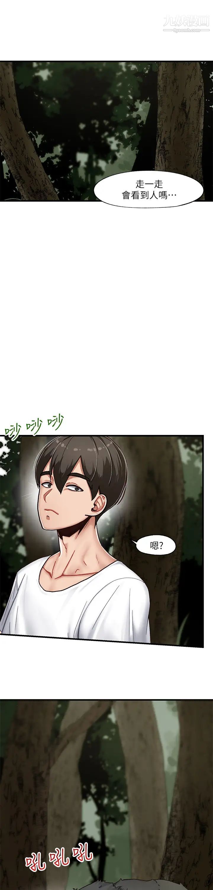 异世界催眠王第1话-我穿越到异世界瞭?