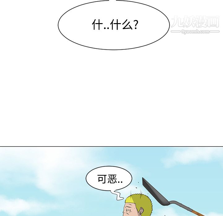 每天忍耐的男人第42話