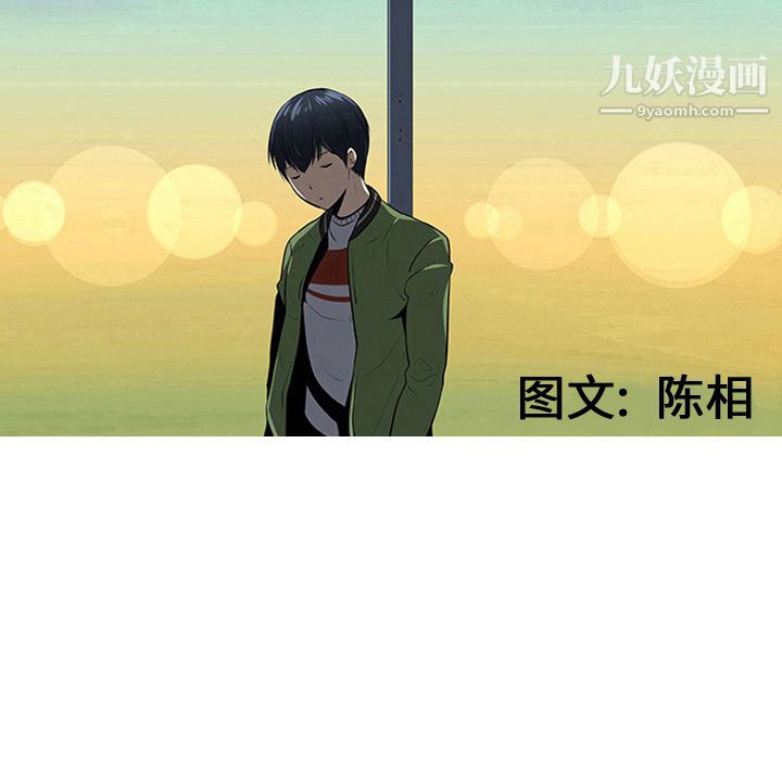 每天忍耐的男人第42話