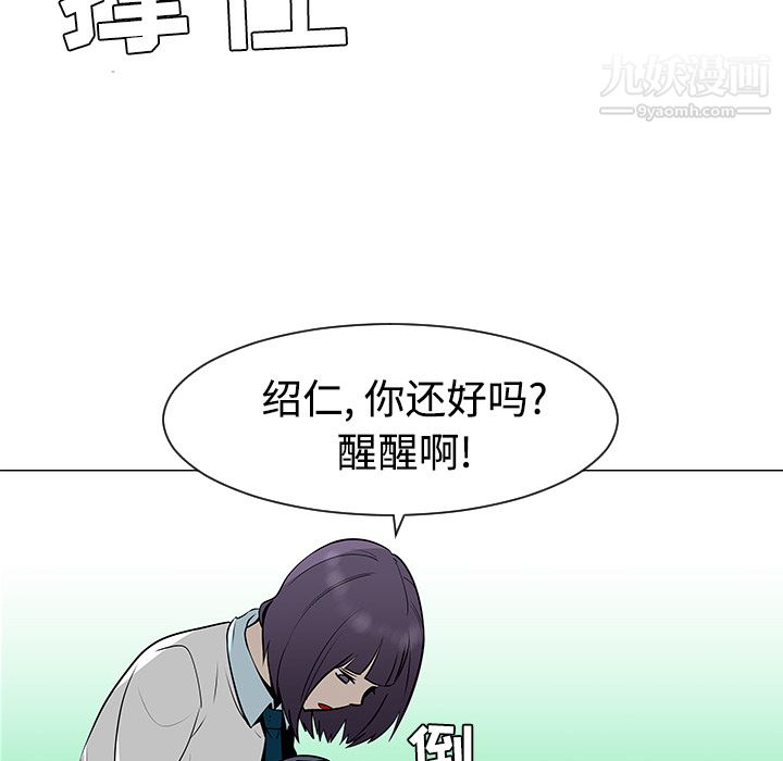 每天忍耐的男人第42话