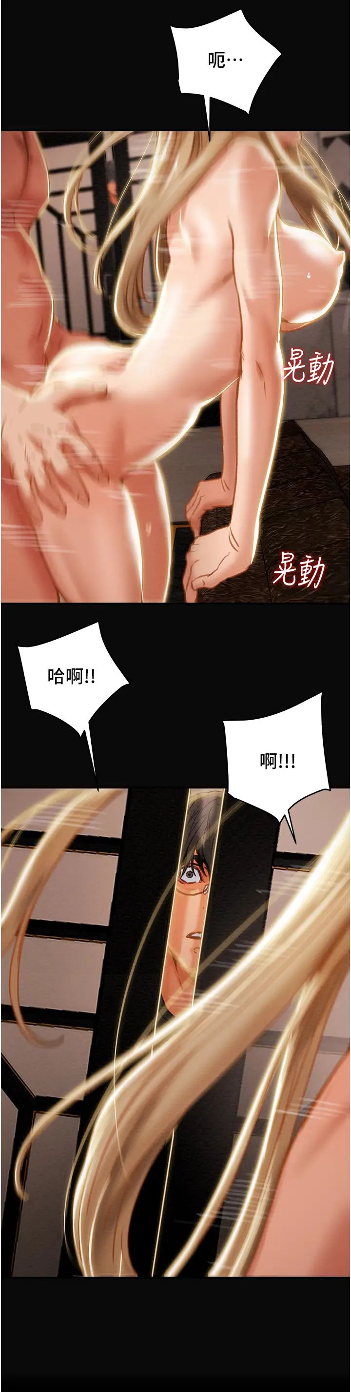 纯情女攻略计划第63话-双方袒裎相见的心