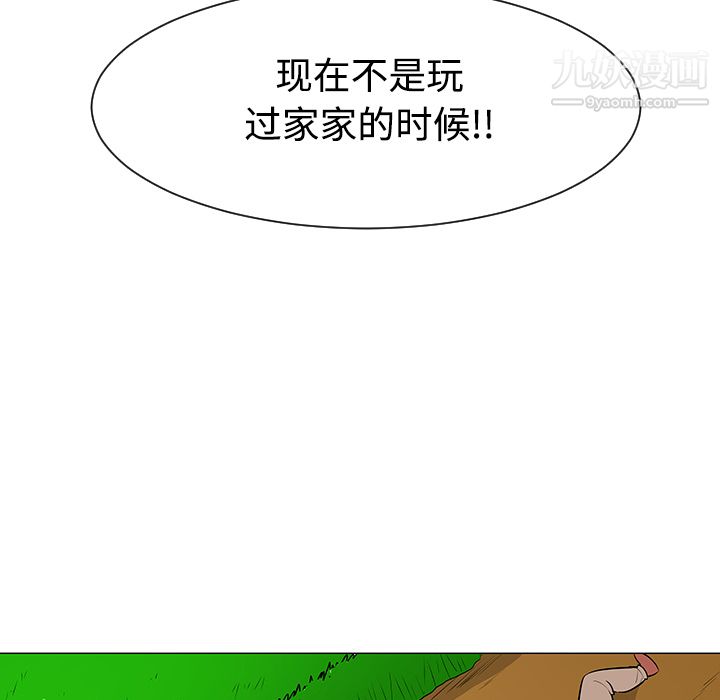 每天忍耐的男人第42話