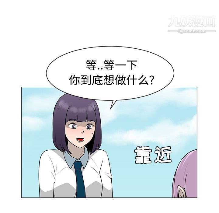 每天忍耐的男人第42話