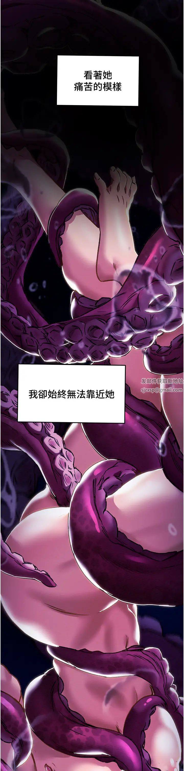 純情女攻略計劃第63話-雙方袒裎相見的心