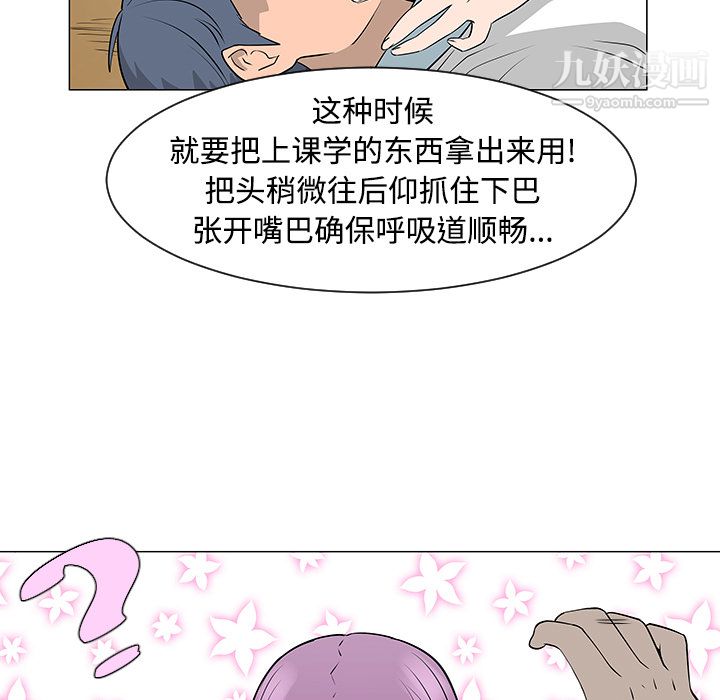 每天忍耐的男人第42話