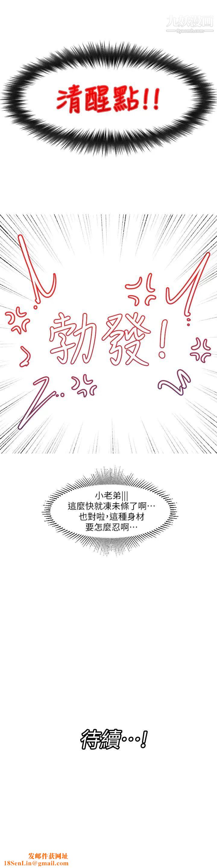 異世界催眠王第1話-我穿越到異世界瞭?