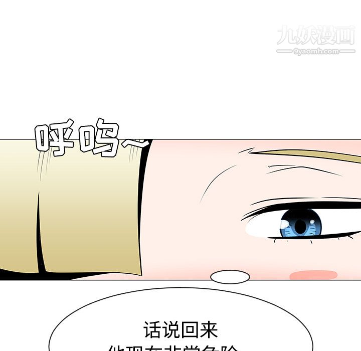 每天忍耐的男人第42話