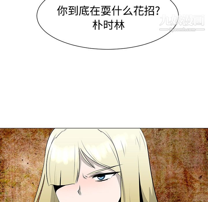 每天忍耐的男人第42話