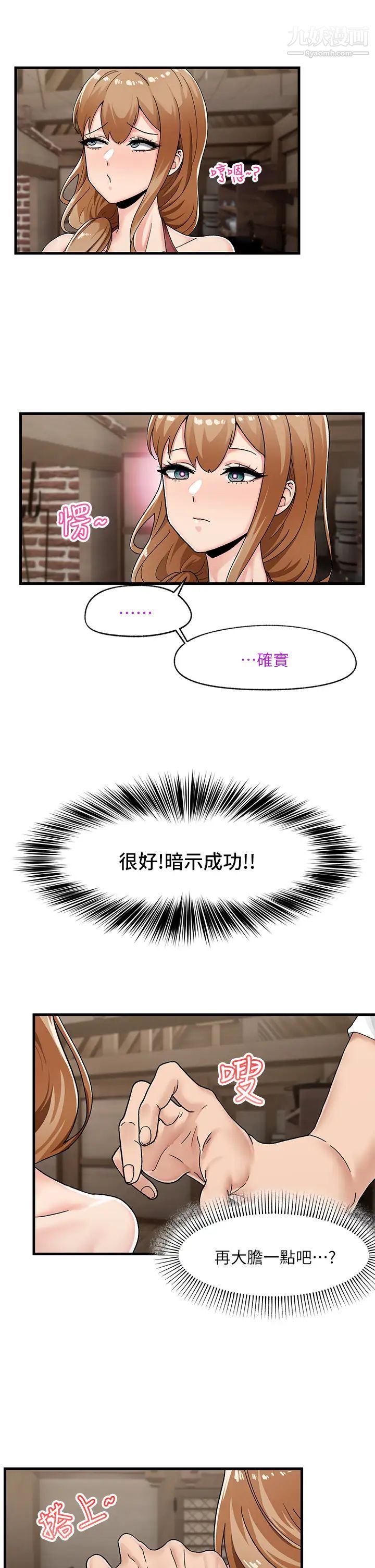 異世界催眠王第2話-催眠性感人妻