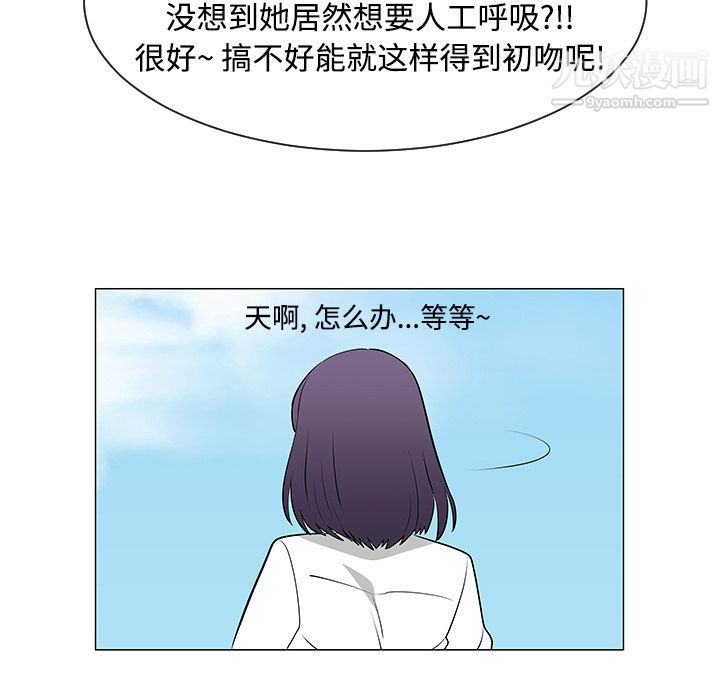 每天忍耐的男人第42話