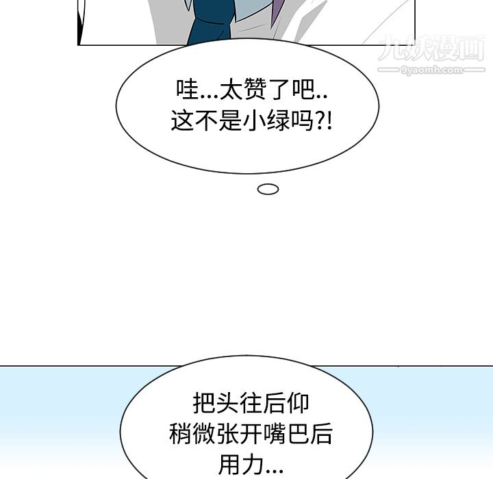 每天忍耐的男人第42話