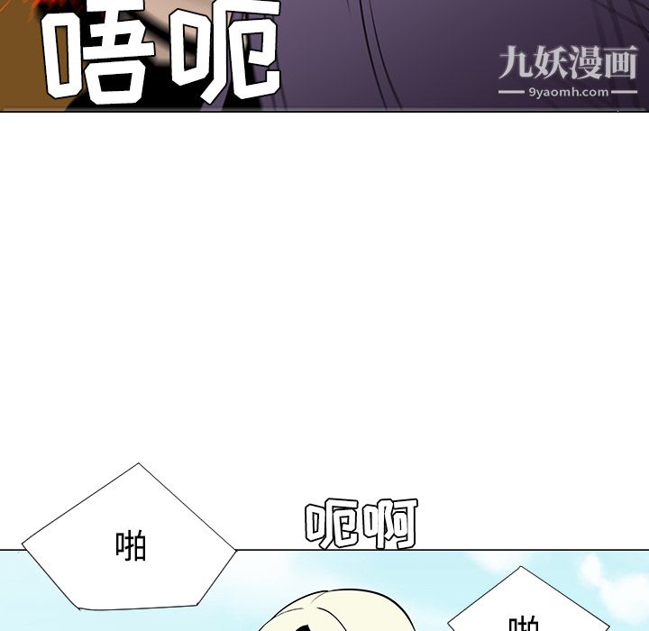 每天忍耐的男人第42話
